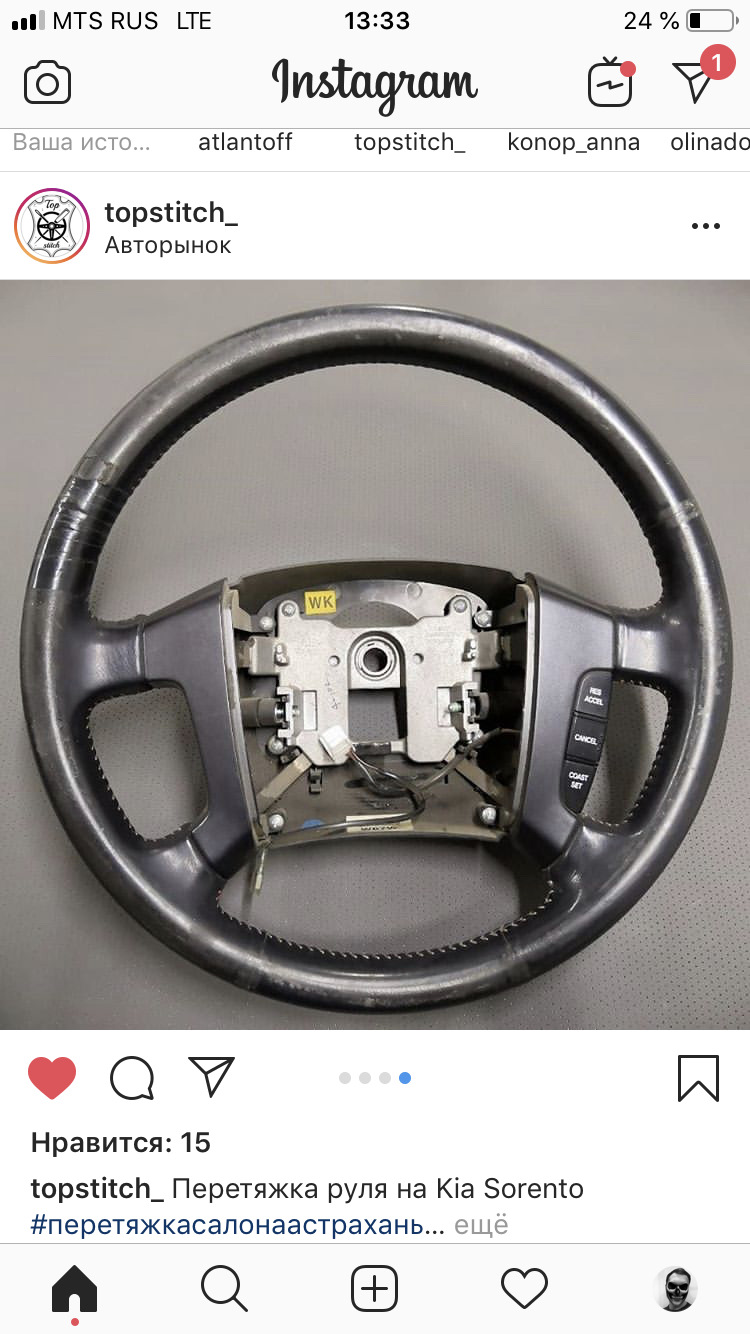Обшивка руля — DRIVE2