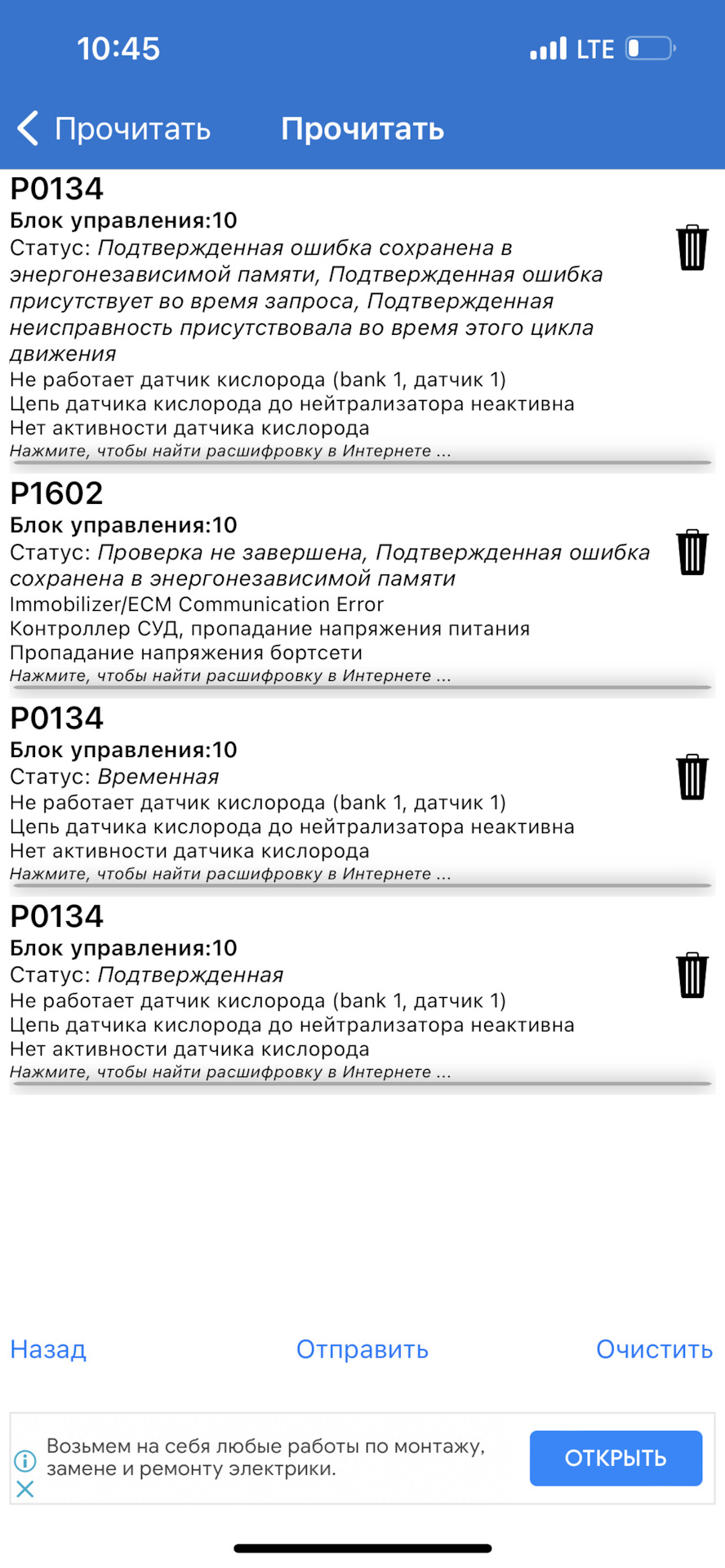 Проблема та же, машина глохнет — Lada Приора седан, 1,6 л, 2011 года |  наблюдение | DRIVE2