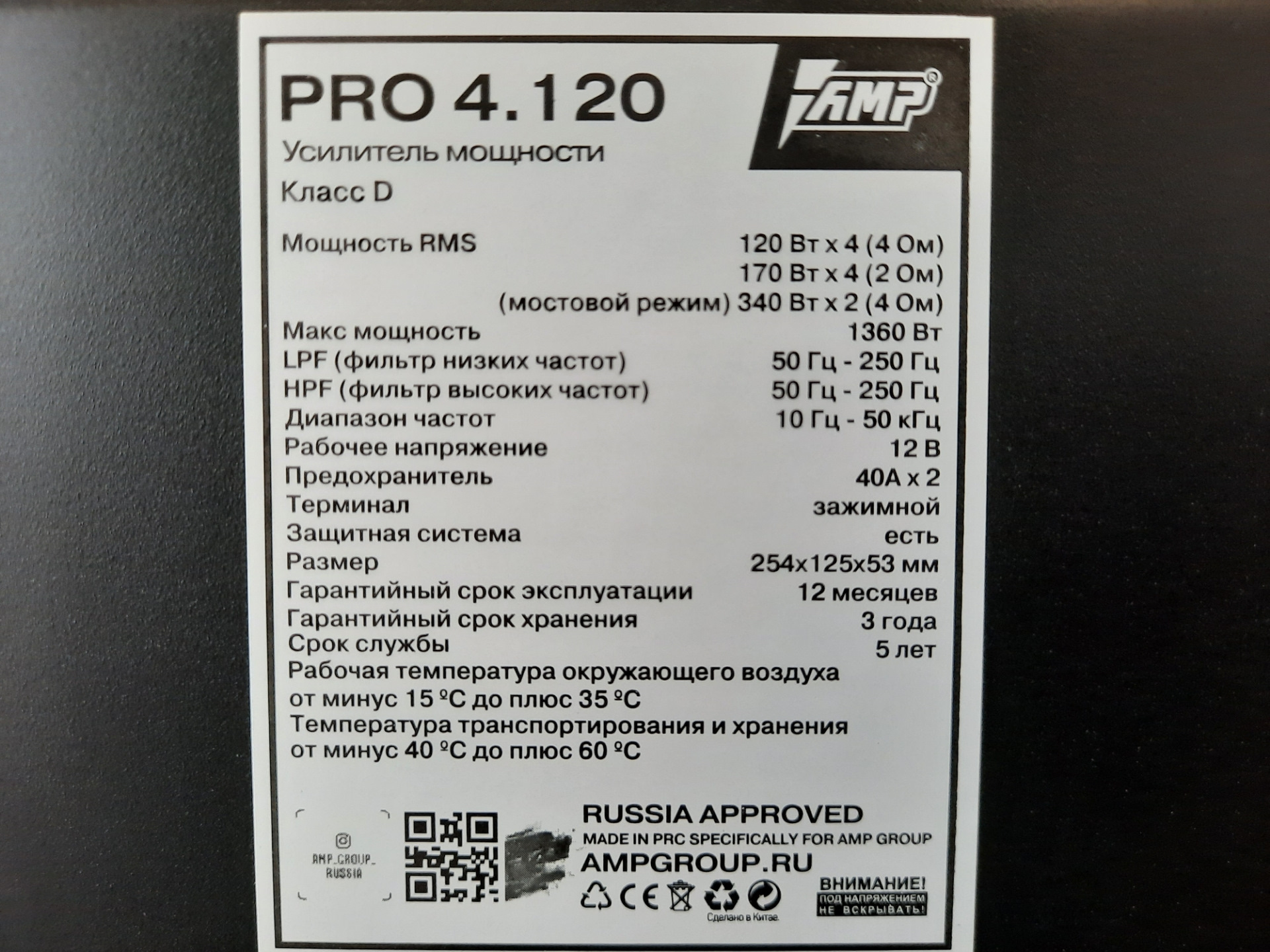 Номер 4.120. Amp Pro 4.120 предохранитель.