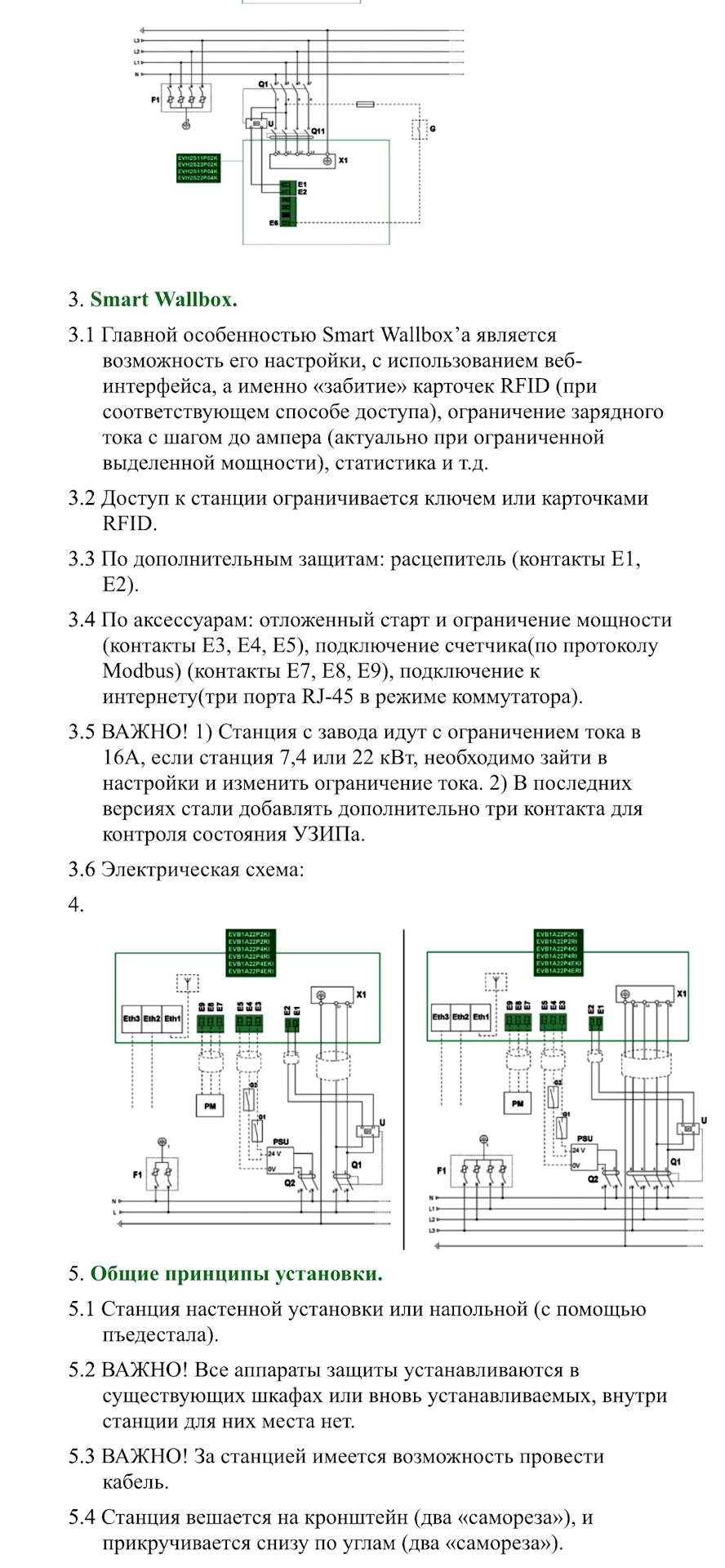 schneider electric evlink smart wallbox медленно заряжает — Jaguar I-Pace,  2019 года | наблюдение | DRIVE2