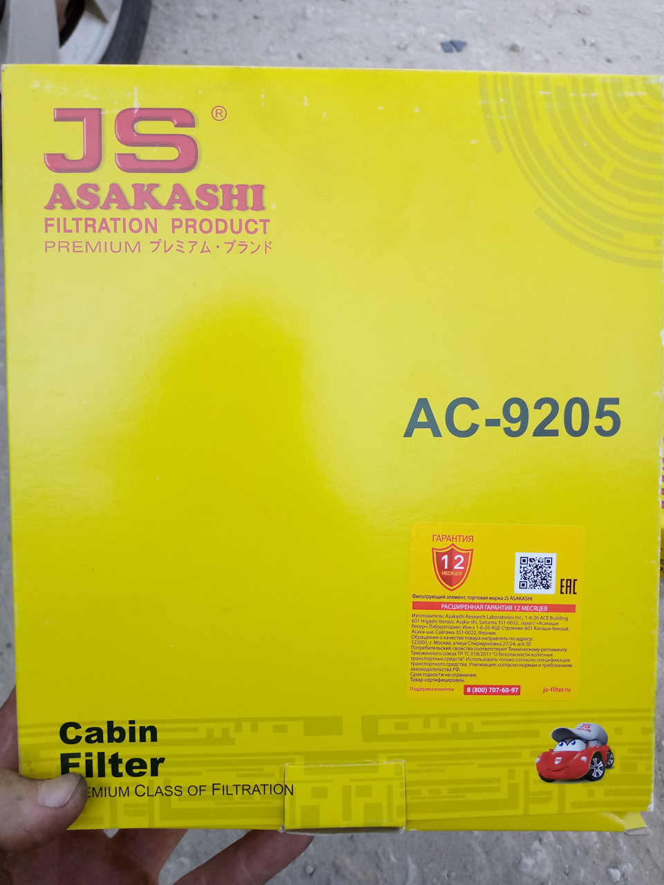 Салонный фильтр — Chevrolet Aveo Sedan (2G). Запчасти на фото: AC9205