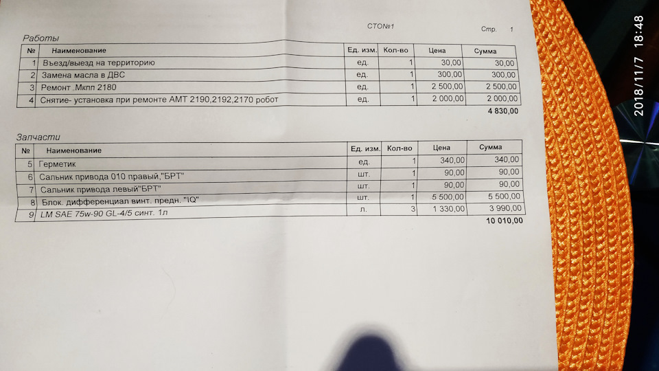 Блокировка дифференциала установлена. — Lada Гранта лифтбек, 1,6 л ...