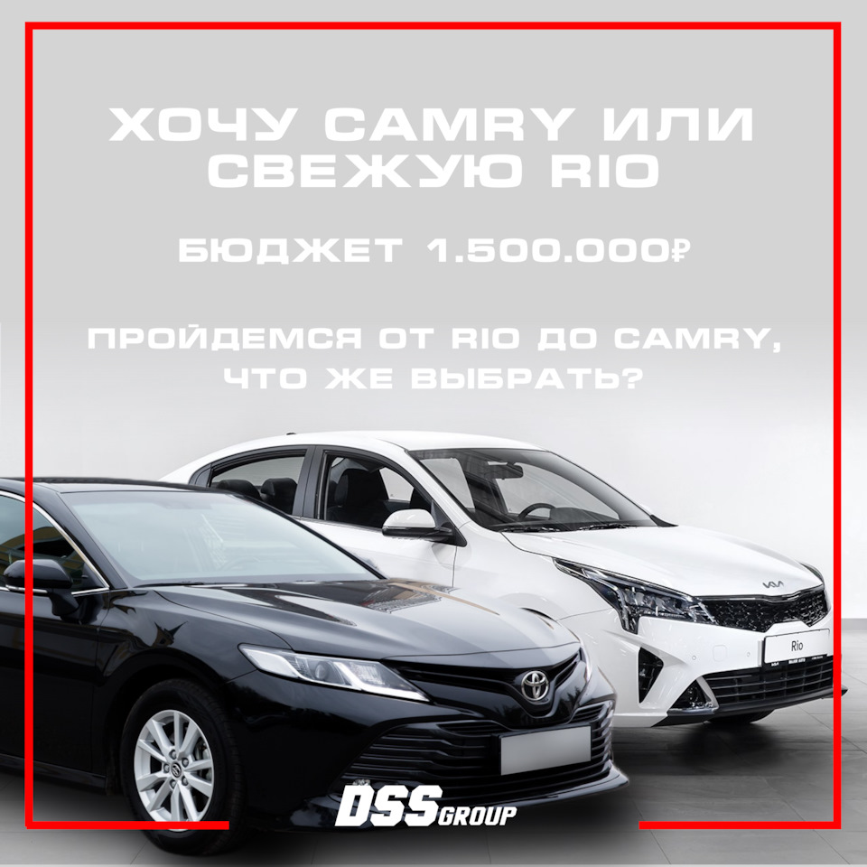 Хочу Camry или свежую Rio, бюджет 1.500.000₽. Продолжение, что же выбрать  из С-класса? — DSS Group автоподбор на DRIVE2