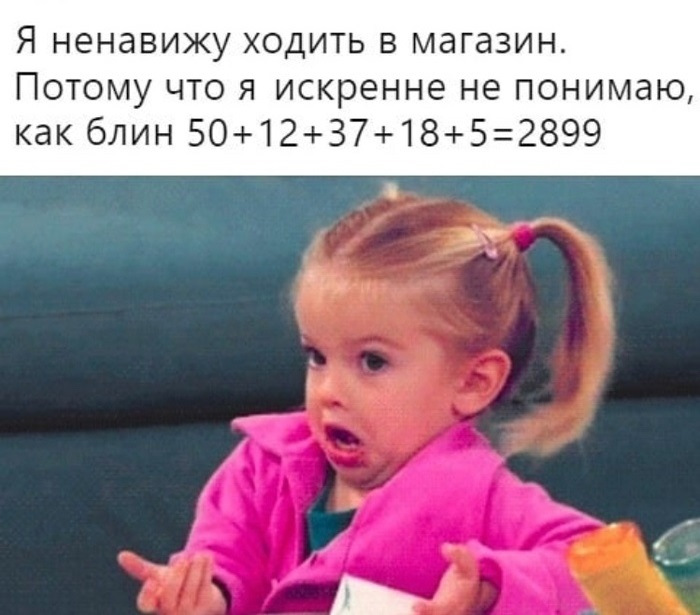 Девочка с двумя хвостиками мем