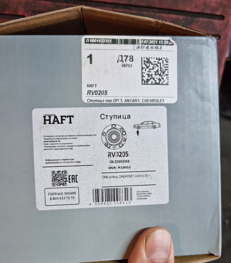 Пришло время правой ступицы — Opel Antara, 2,2 л, 2013 года ...
