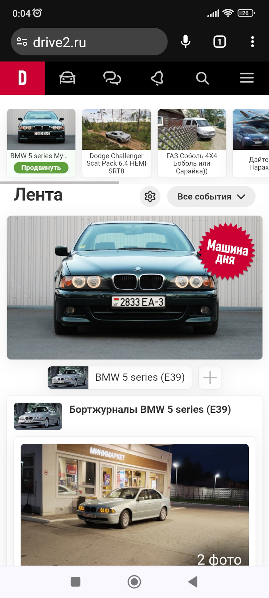 Фото в бортжурнале BMW 5 series (E39)