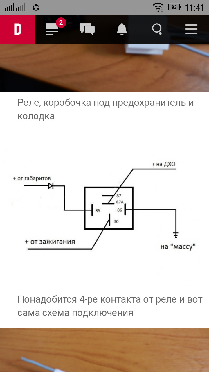 Подключение реле