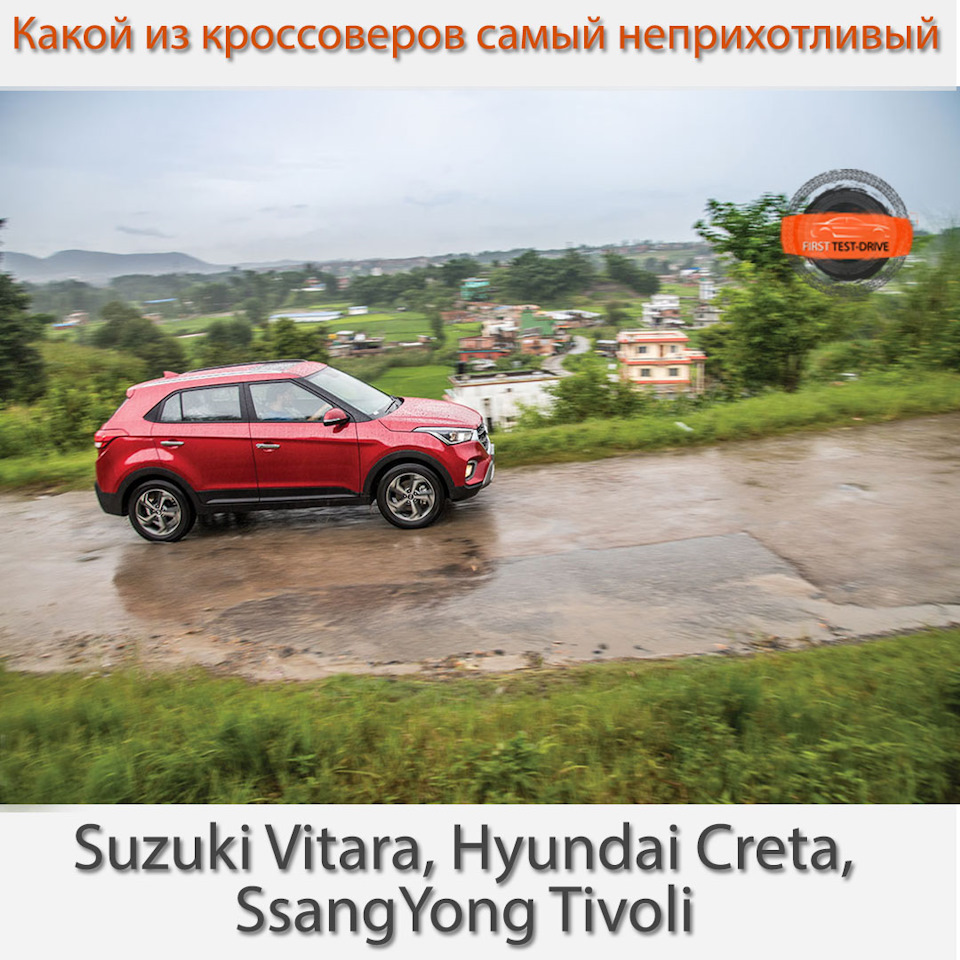 крета или витара что выбрать. Смотреть фото крета или витара что выбрать. Смотреть картинку крета или витара что выбрать. Картинка про крета или витара что выбрать. Фото крета или витара что выбрать