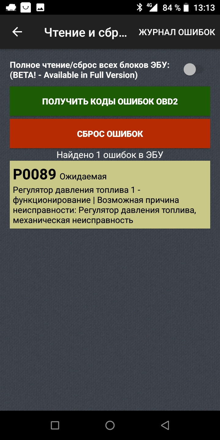 Вот и первая поломка! — Ford Kuga (1G), 2,5 л, 2011 года | поломка | DRIVE2