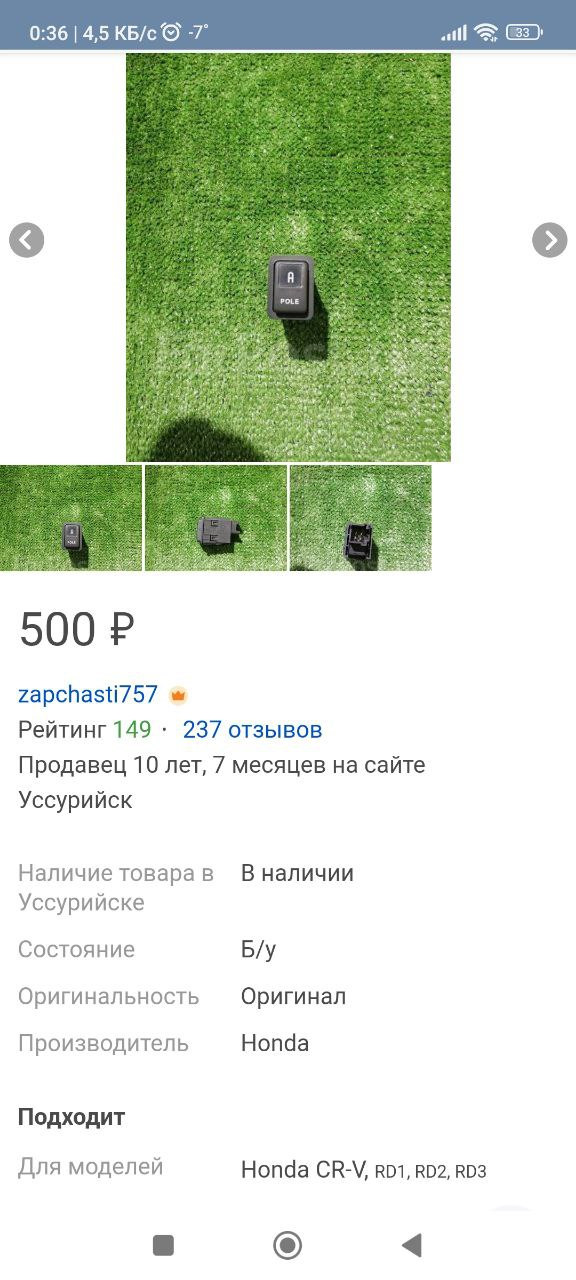 12-11-2023г. Подключение бамперной габаритной антенны (oem parking pole ...