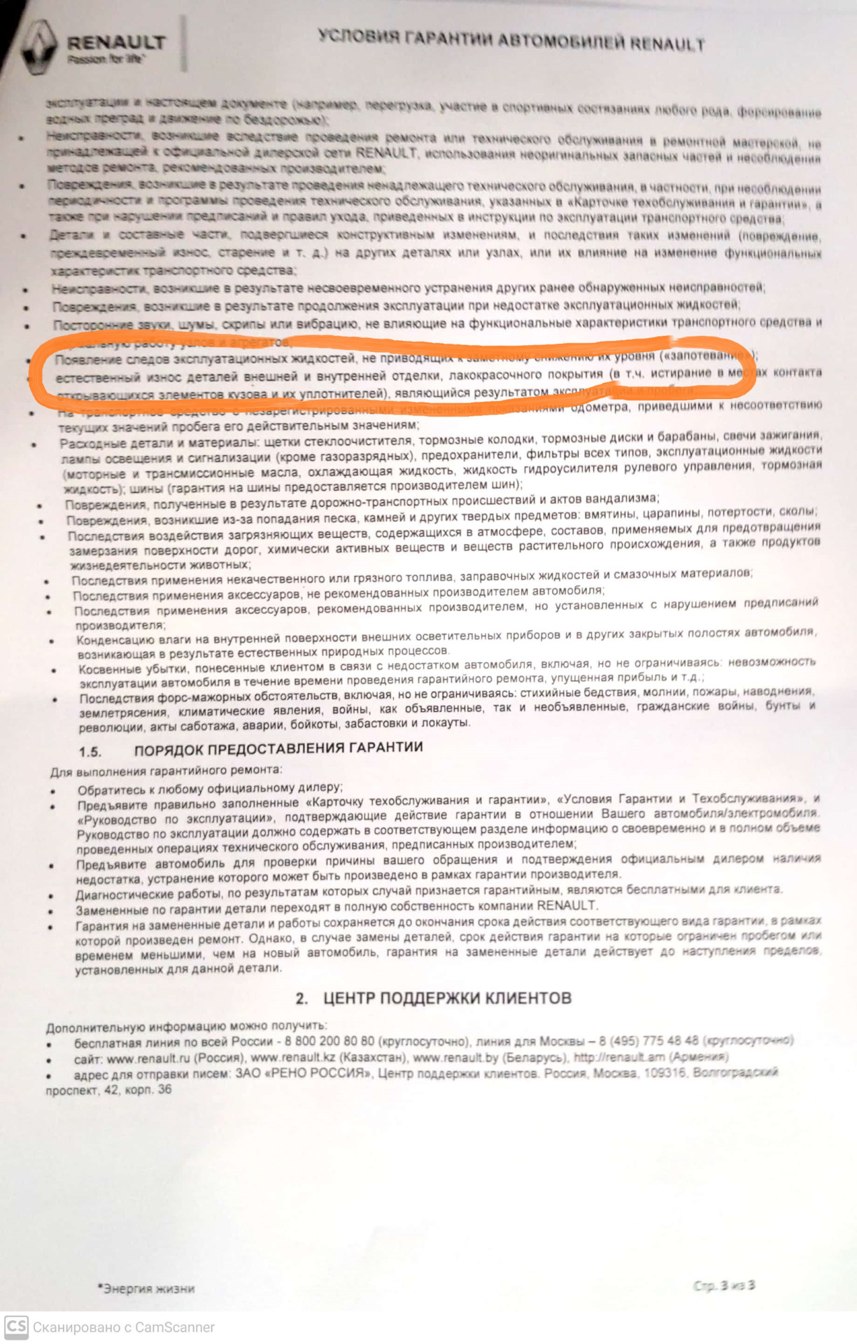 10т.км. 1.3 TCe начал потеть сверху =( — Renault Duster (2G), 1,3 л, 2021  года | поломка | DRIVE2