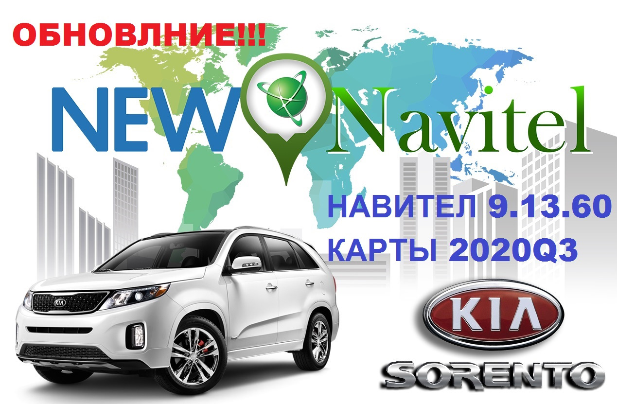 Навител карт 2020