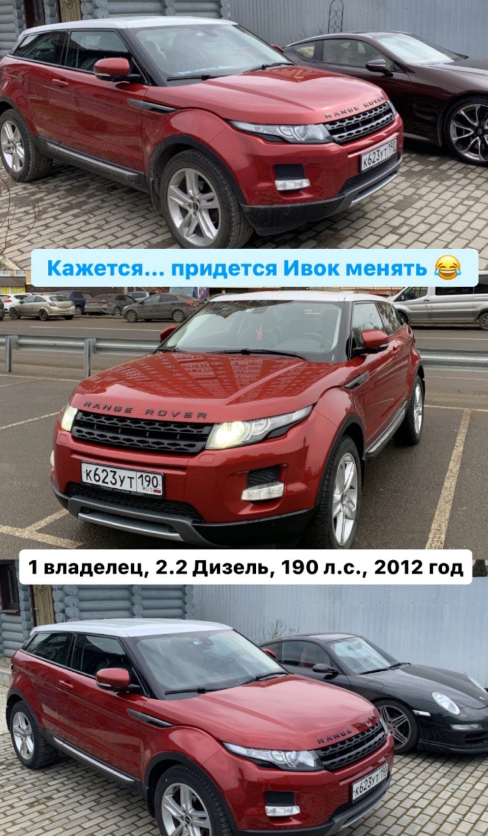 Продаю — 1 владелец / продажа — Land Rover Range Rover Evoque, 2,2 л, 2012  года | продажа машины | DRIVE2