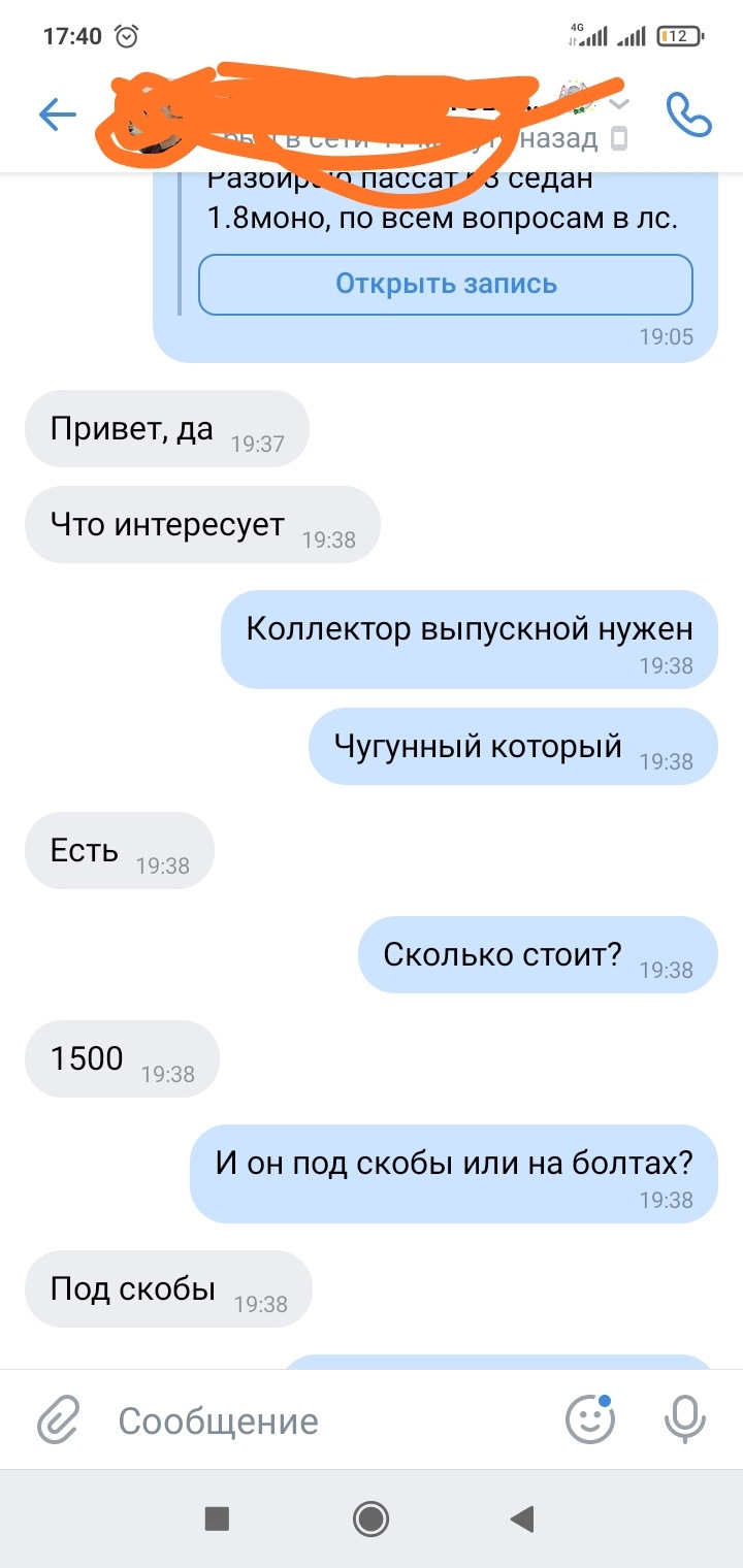 чем варить выпускной коллектор. Смотреть фото чем варить выпускной коллектор. Смотреть картинку чем варить выпускной коллектор. Картинка про чем варить выпускной коллектор. Фото чем варить выпускной коллектор