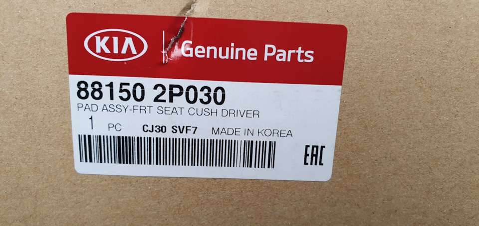 881502P030 Подушка сиденья KIA HYUNDAI | Запчасти на DRIVE2