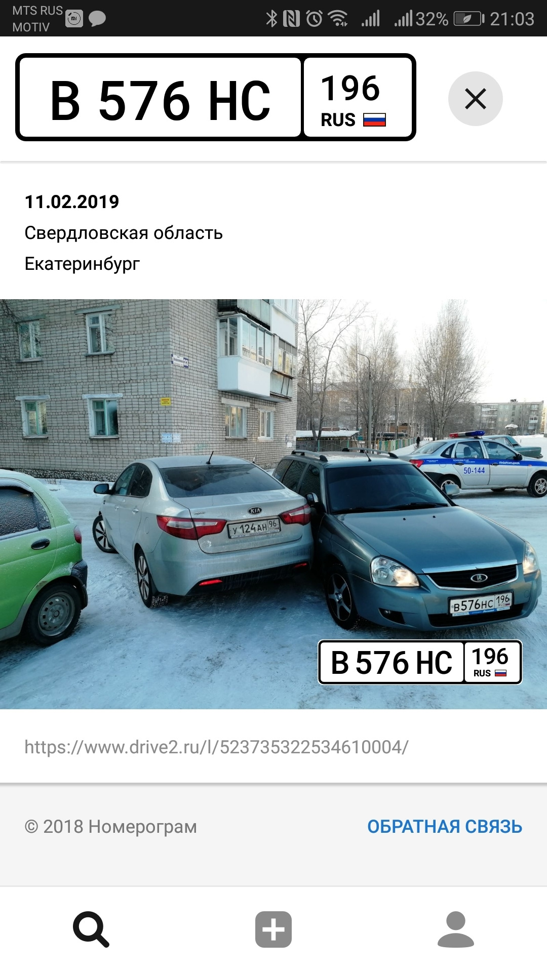 Откуда берет фото номерограм автомобиля