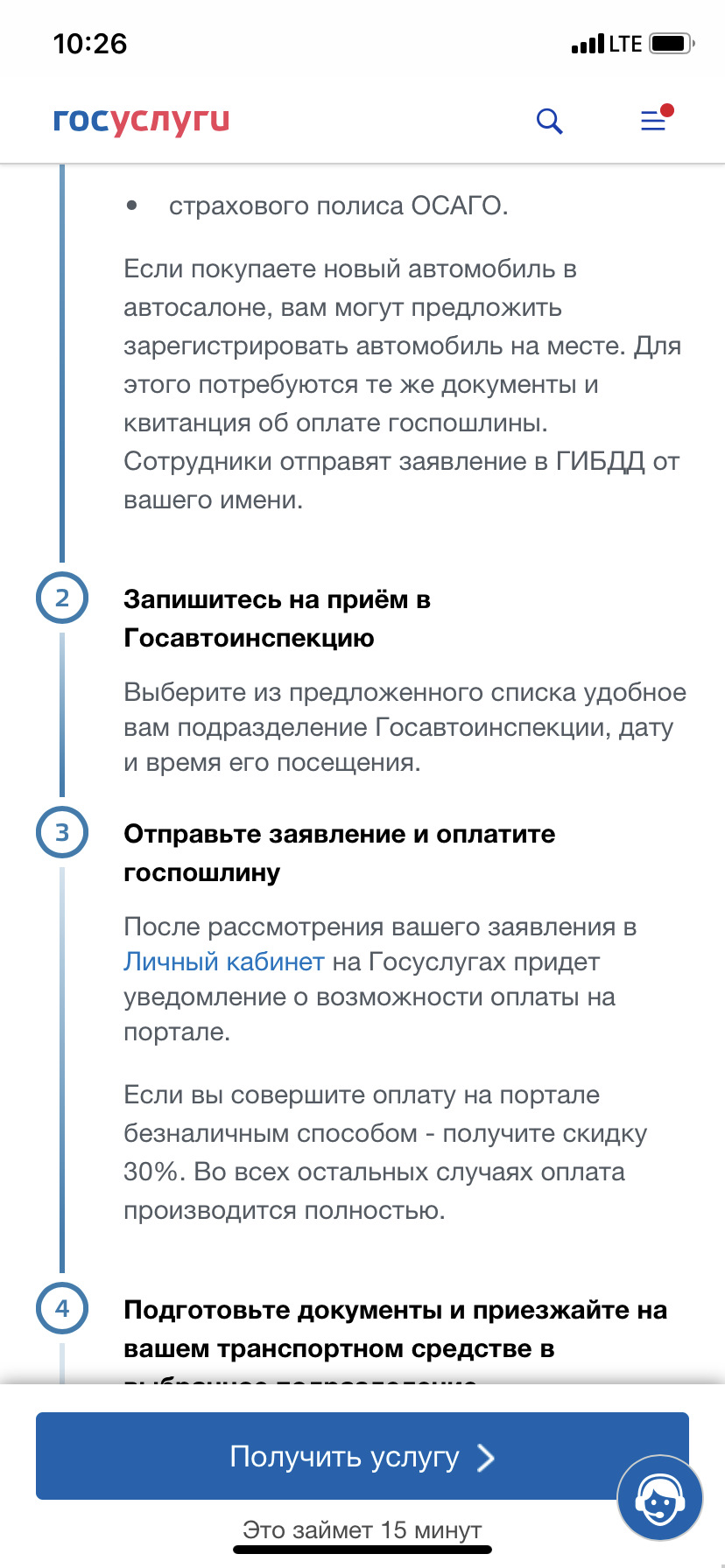 Квест. Регистрация авто. — Volvo V70 I, 2,5 л, 1997 года | просто так |  DRIVE2