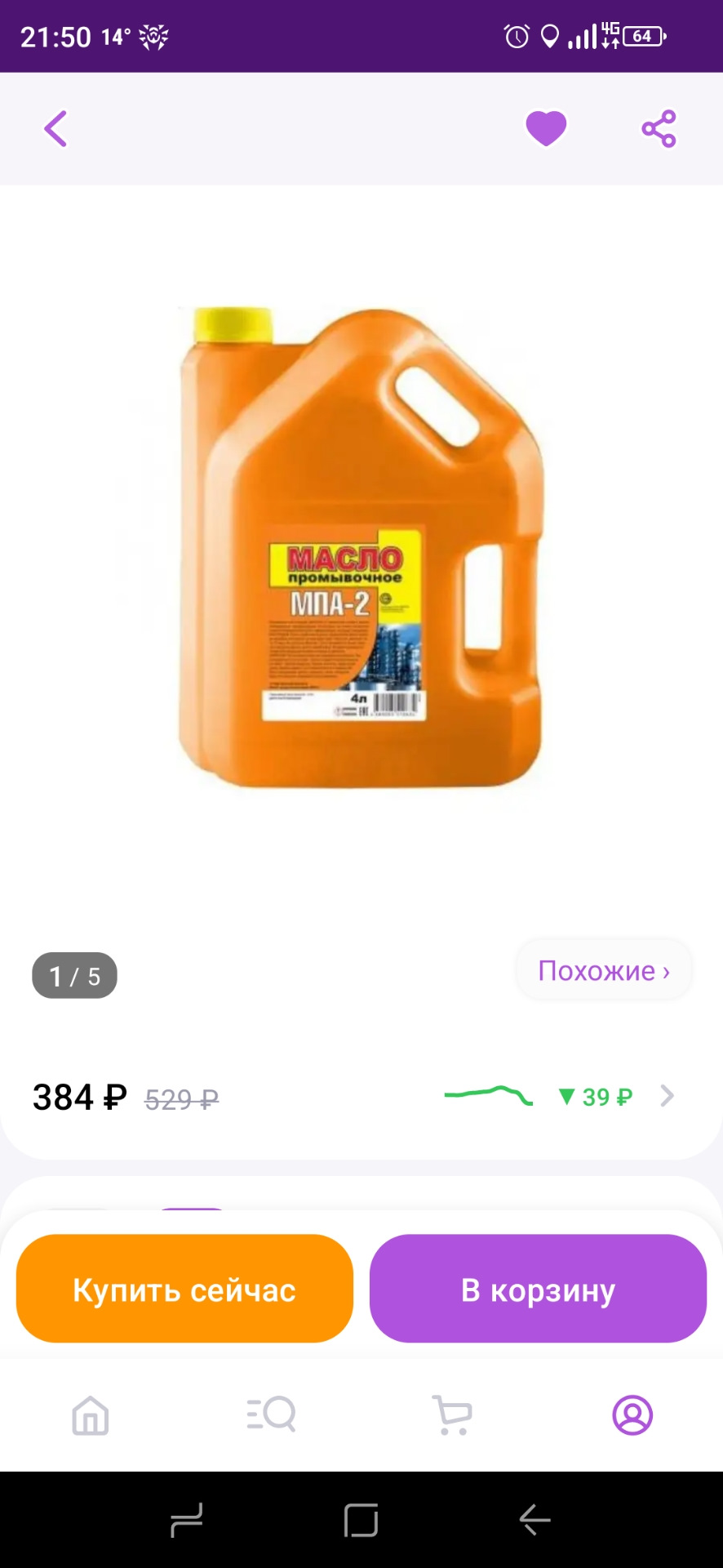 Купить Промывочное Масло В Калининграде