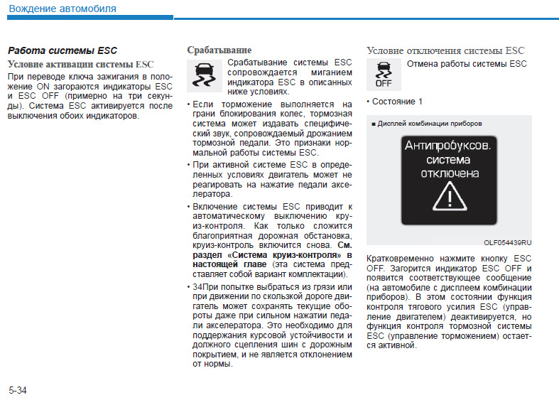 Наблюдения. Работа системы ESC. — Hyundai Creta (1G), 1,6 л, 2020 года ...