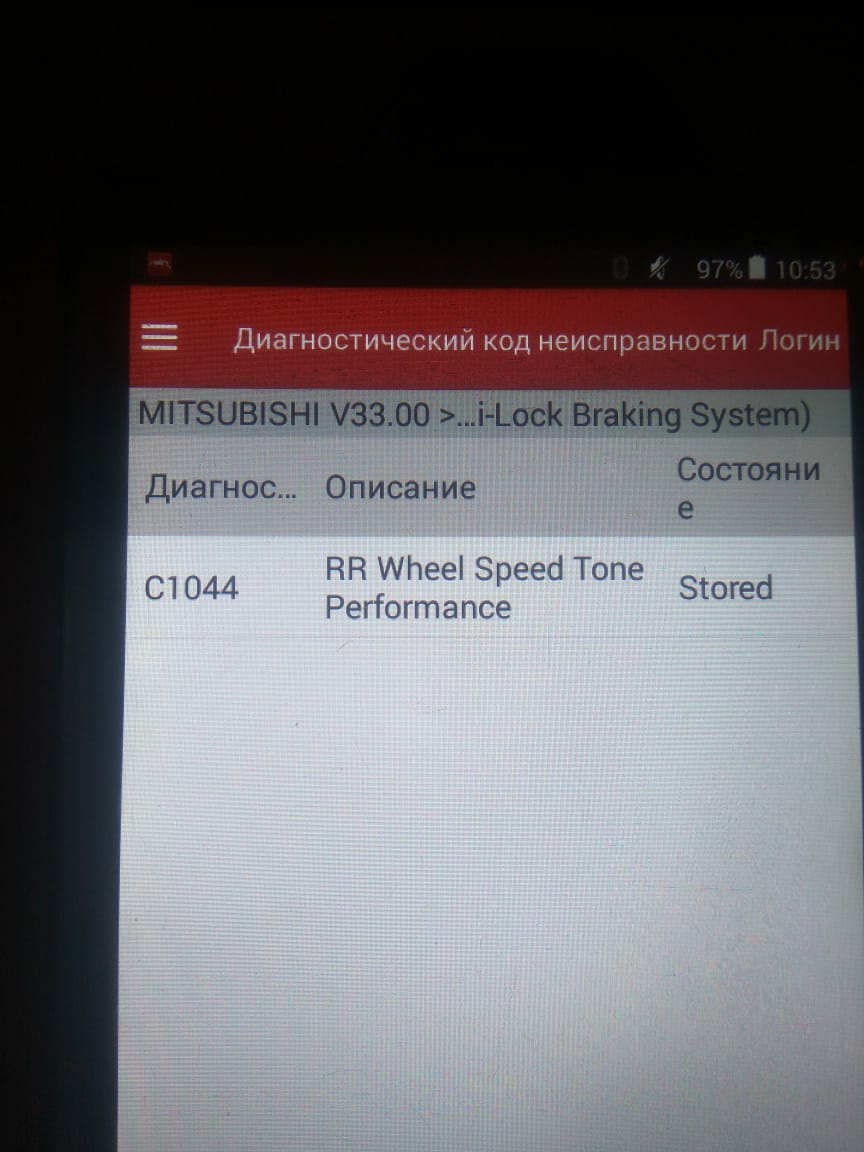 Ошибка полного привода Mitsubishi Outlander — VISTA-CAR на DRIVE2