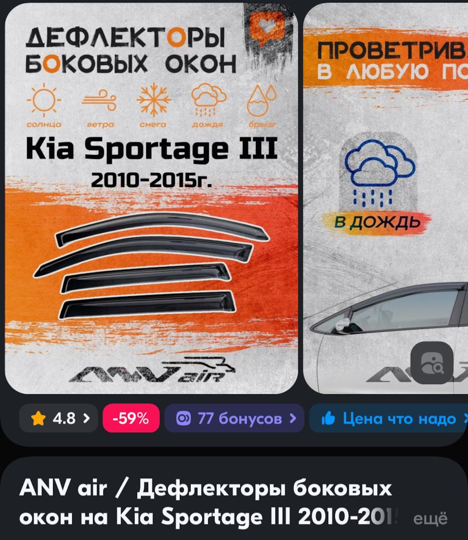 Дефлекторы боковых окон — KIA Sportage (3G), 2 л, 2012 года | своими руками  | DRIVE2