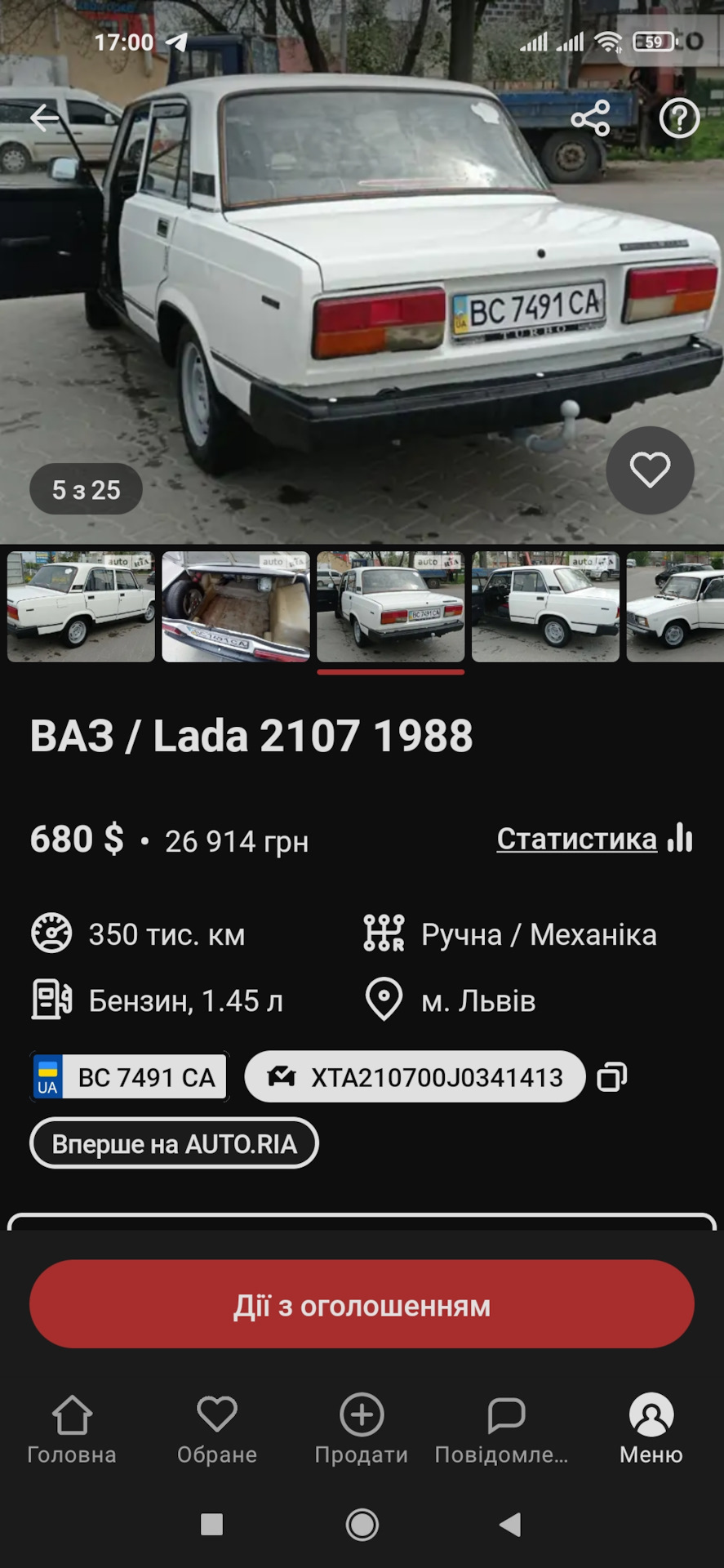 Продажа Жигуля. Это просто пипец какой то! — ИЖ Москвич 412, 1,5 л, 1992  года | продажа машины | DRIVE2