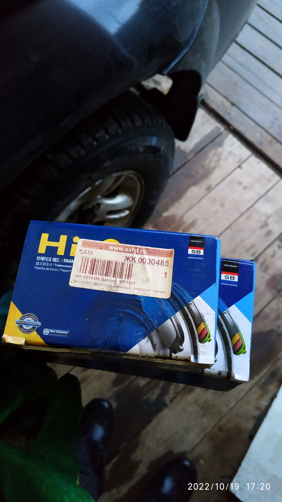 Переобулся на зиму, замена передних колодок и колёсных гаек — SsangYong