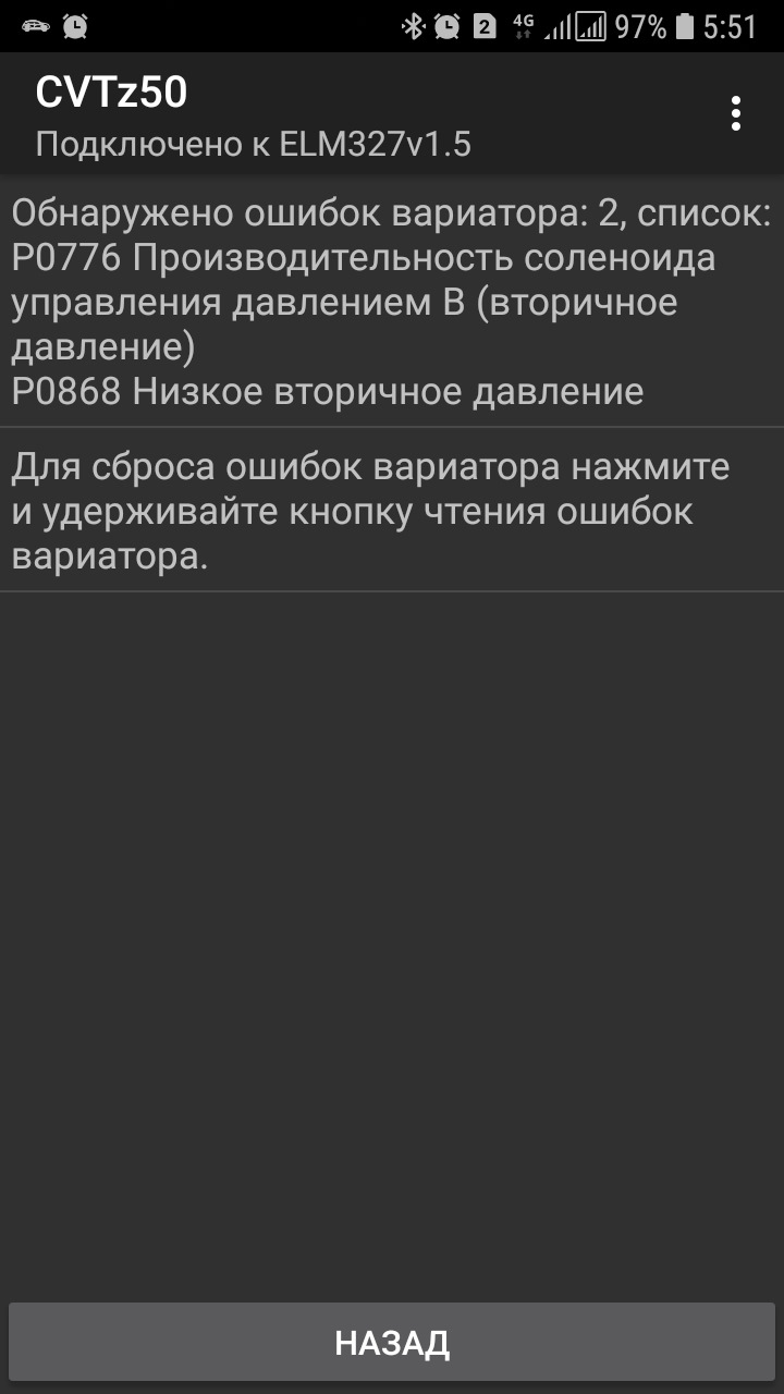 ВАРИАТОР ПЕРЕДАЛ ПРИВЕТ!((( — Mitsubishi Outlander XL, 2 л, 2010 года ...