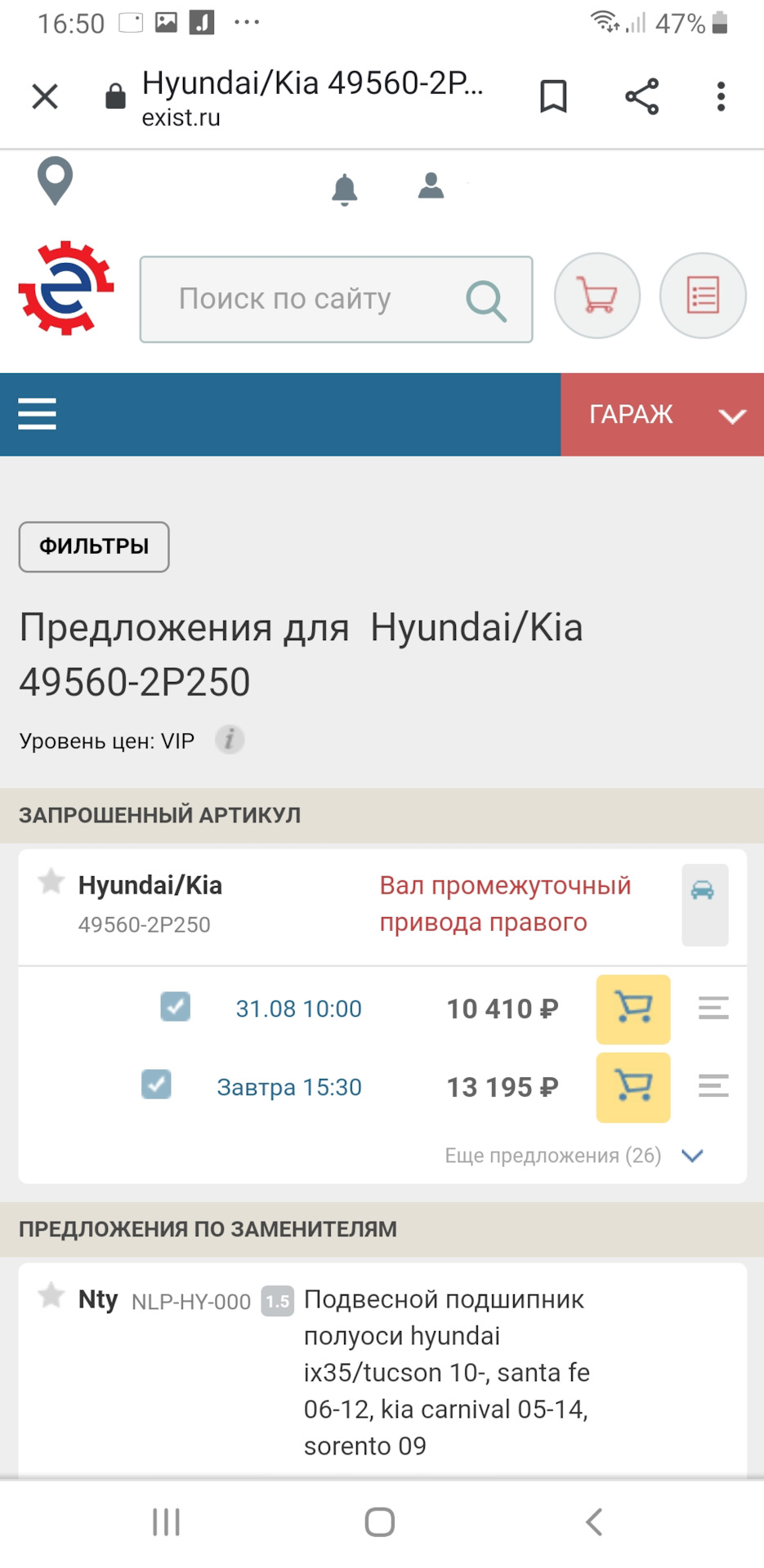 NLPHY000 ПОДВЕСНОЙ ПОДШИПНИК ПОЛУОСИ HYUNDAI IX35/TUCSON 10 NTY ...