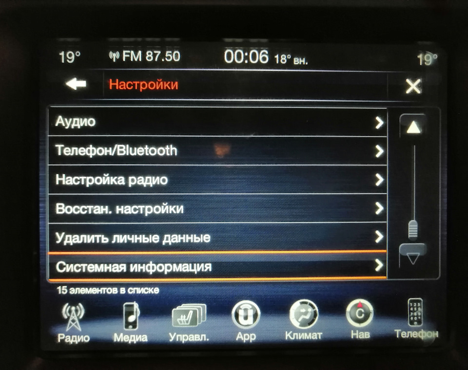!Attention! Обновление Uconnect 8.4N — Jeep Cherokee (KL), 2,4 л, 2014 ...
