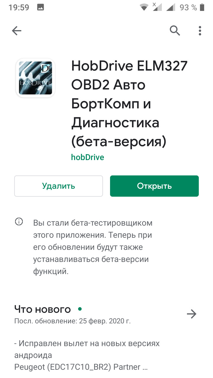 Программа хобдрайв для автомобиля. Смотреть фото Программа хобдрайв для автомобиля. Смотреть картинку Программа хобдрайв для автомобиля. Картинка про Программа хобдрайв для автомобиля. Фото Программа хобдрайв для автомобиля