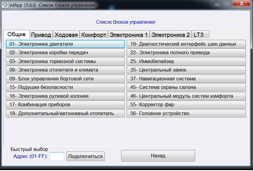 Вася диагност 19.6 0. Вася диагност Origin 20.6.3. Вася 19.6. Измеряемые величины Вася диагност 19.6.0. Инструкция Вася диагност 19.6.