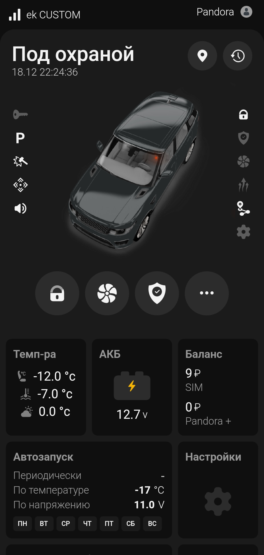 Про сигнализацию (PANDORA DV-4G GPS)… — Mitsubishi eK Custom, 0,7 л, 2016  года | электроника | DRIVE2