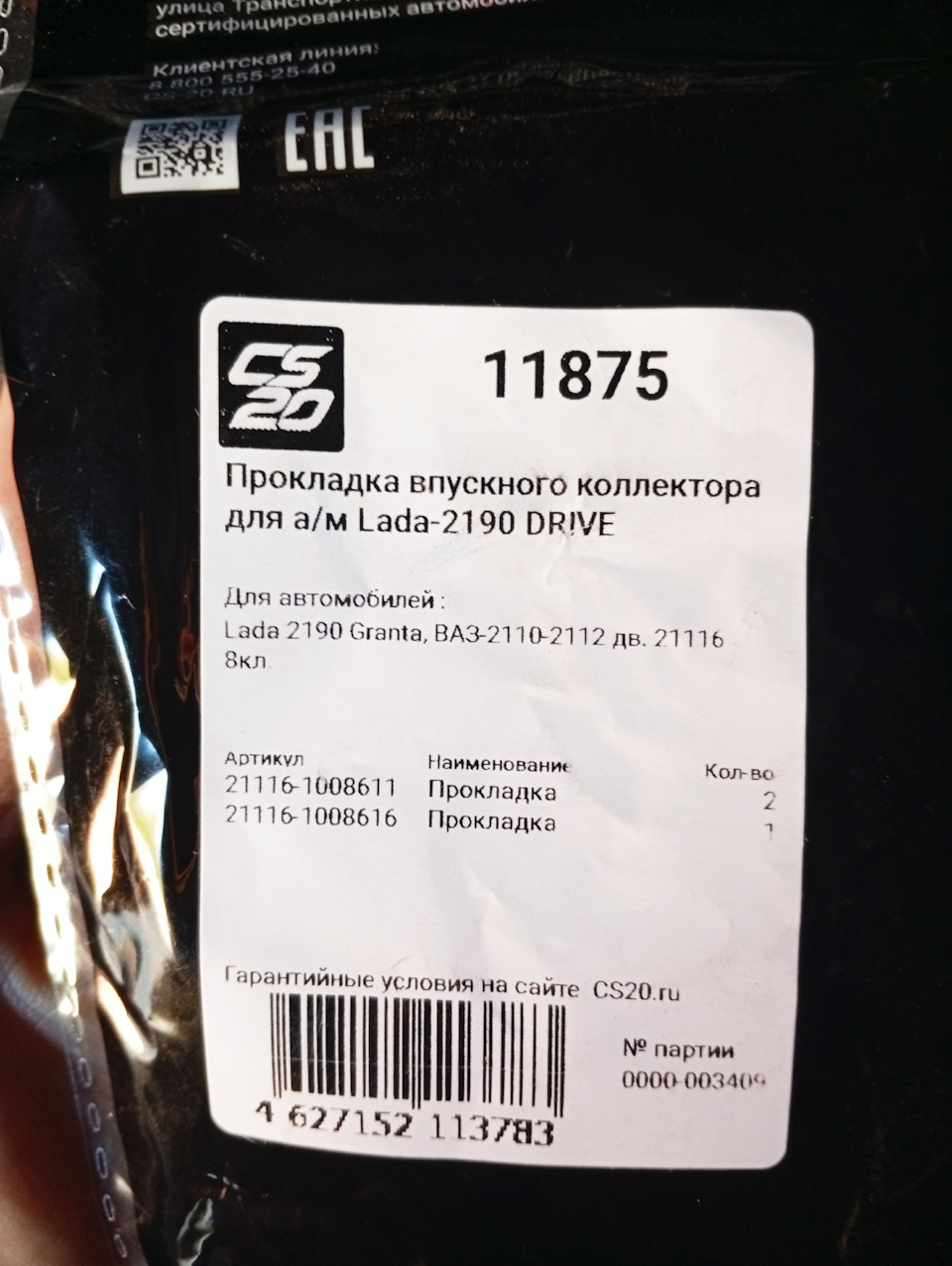 Photo from the logbook Lada Kalina wagon (1G). Found on photo: 211161008611, 211161008616