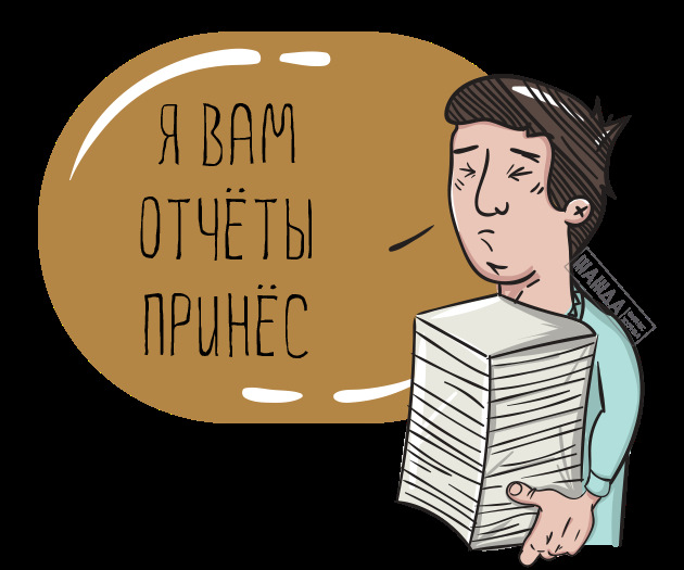 Кб отчет. Конец налоговой презентации