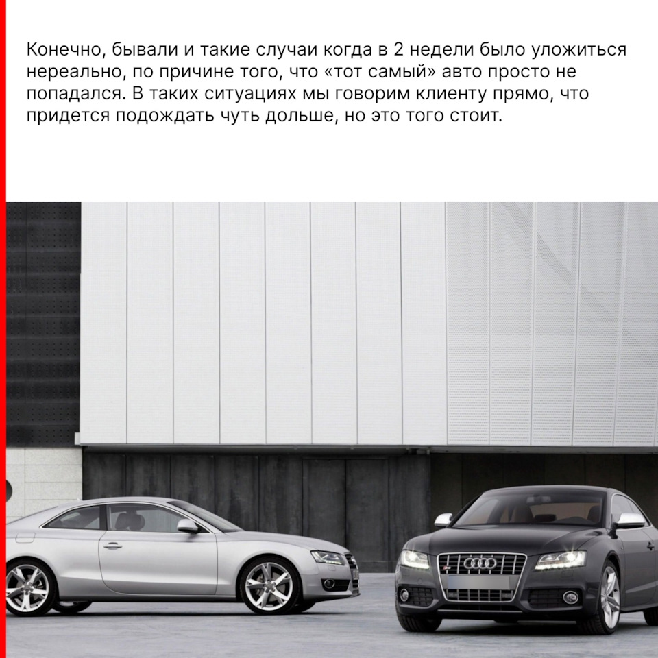 14 дней на поиск автомобиля «под ключ»: долго ли это? Разберем сегодня!👌 —  DSS Group автоподбор на DRIVE2