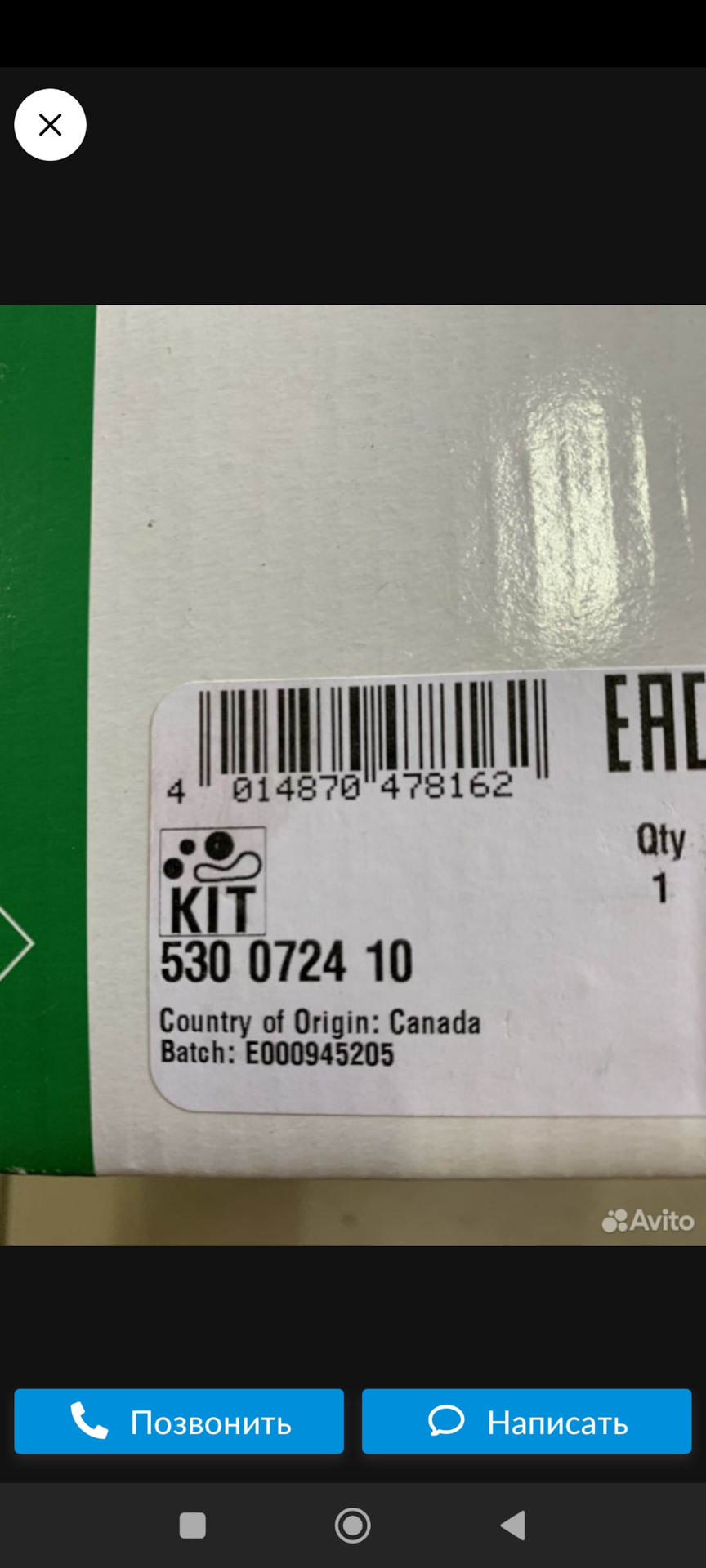 Как выглядит оригинал ГРМ Ina. Производитель Польша. Опель, Шевролет ...