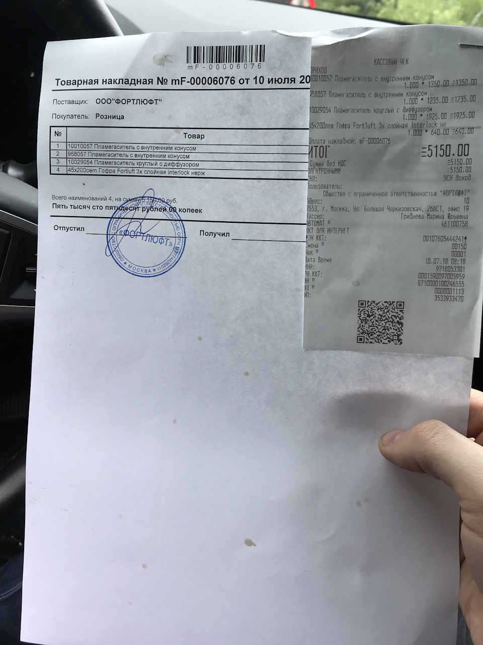 10029054 Пламегаситель круглый с диффузором FORTLUFT | Запчасти на DRIVE2