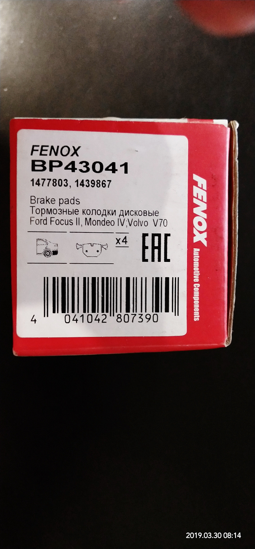 BP43041 Колодки тормозные дисковые FENOX | Запчасти на DRIVE2