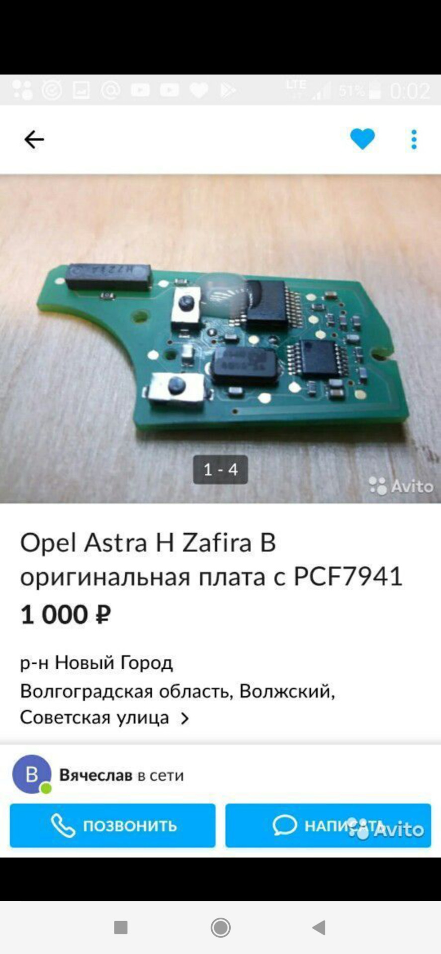 Если ключ открывает или закрывает машину только в салоне на Opel Astra H — Opel  Astra H, 1,6 л, 2006 года | поломка | DRIVE2