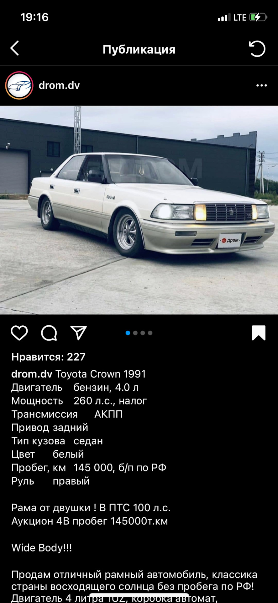 Покупка автомобиля — Toyota Crown (S130), 4 л, 1989 года | покупка машины |  DRIVE2