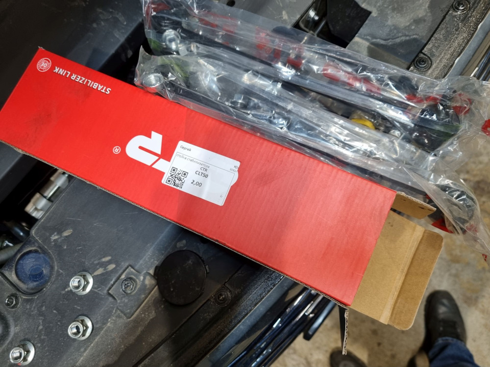 Всегда ставлю CTR тяги, наконечники, шаровые. Никогда не подводили — Omoda C5 (1G)