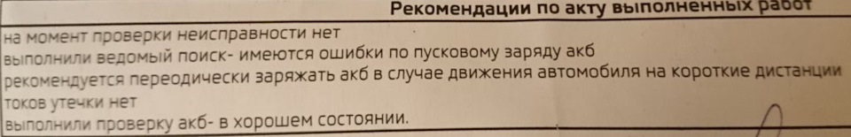 Аккумулятор разрядился за ночь — Skoda Karoq, 1,4 л, 2020 года ...