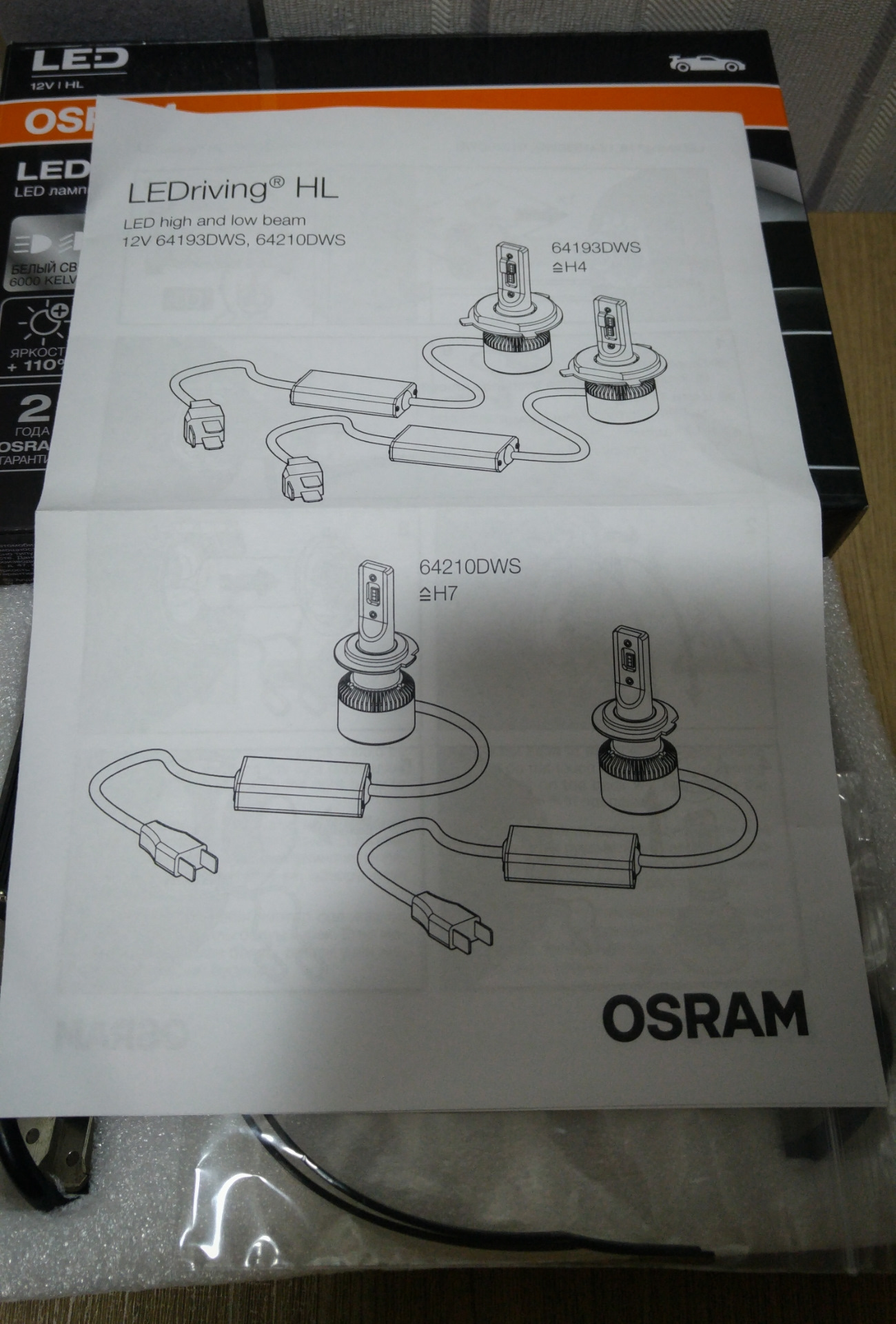 Osram ledriving hl 64210dws. 64210dws Osram. 64193dws. 64210dws.