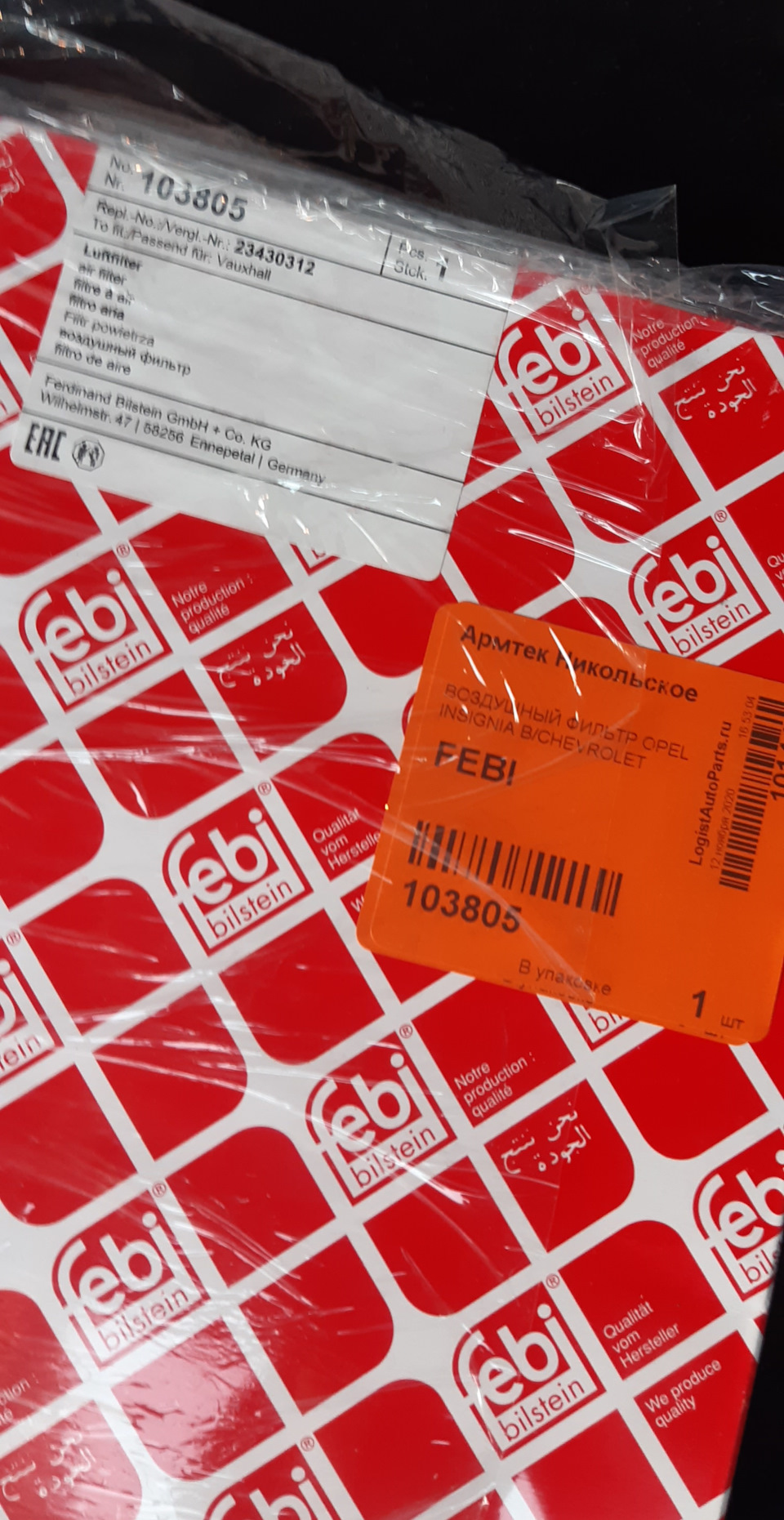 Фото в бортжурнале Chevrolet Malibu (9G). Запчасти на фото: 103805, 23430312