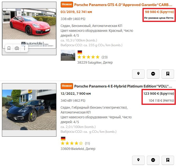 Как вернуть НДС при покупке автомобиля в Германии? — DRIVE2