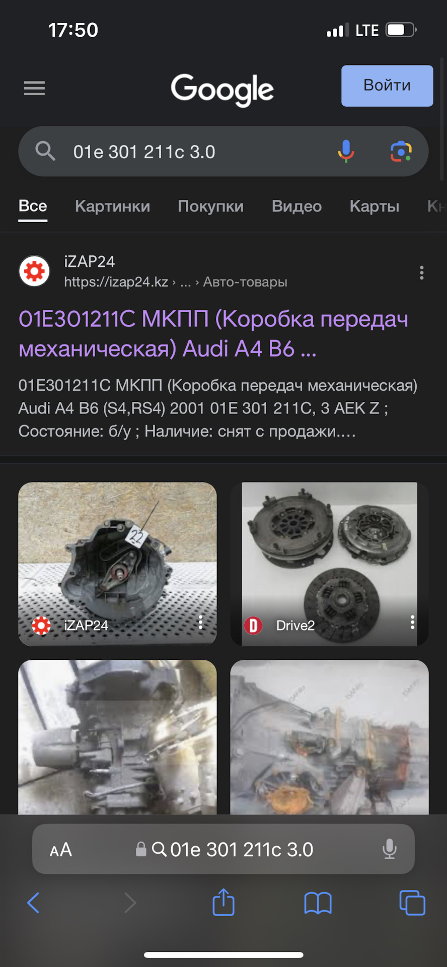 Вибрация — Audi A4 (B6), 3 л, 2001 года | поломка | DRIVE2