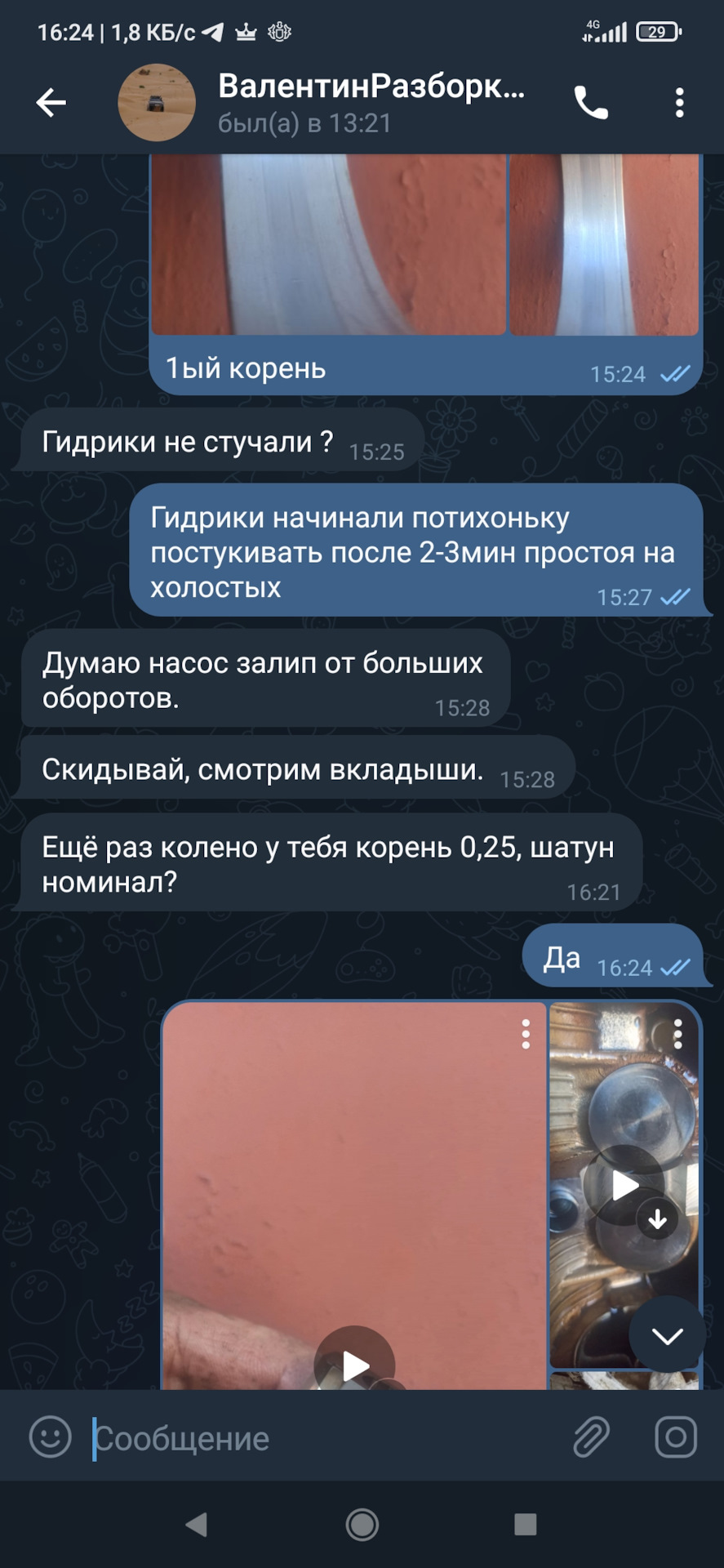 Печальная история одного 