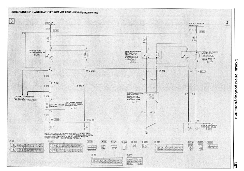 Схема электропроводки митсубиси аутлендер 1 поколения