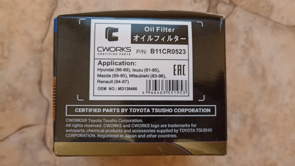 Фото в бортжурнале Mitsubishi Grandis. Запчасти на фото: B11CR0523, MD136466